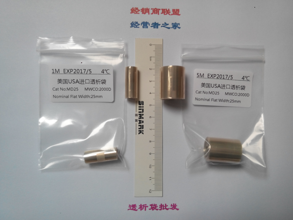 16mm(MD25)2000D透析袋/透析膜5米